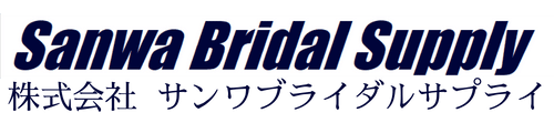 株式会社サンワブライダルサプライ